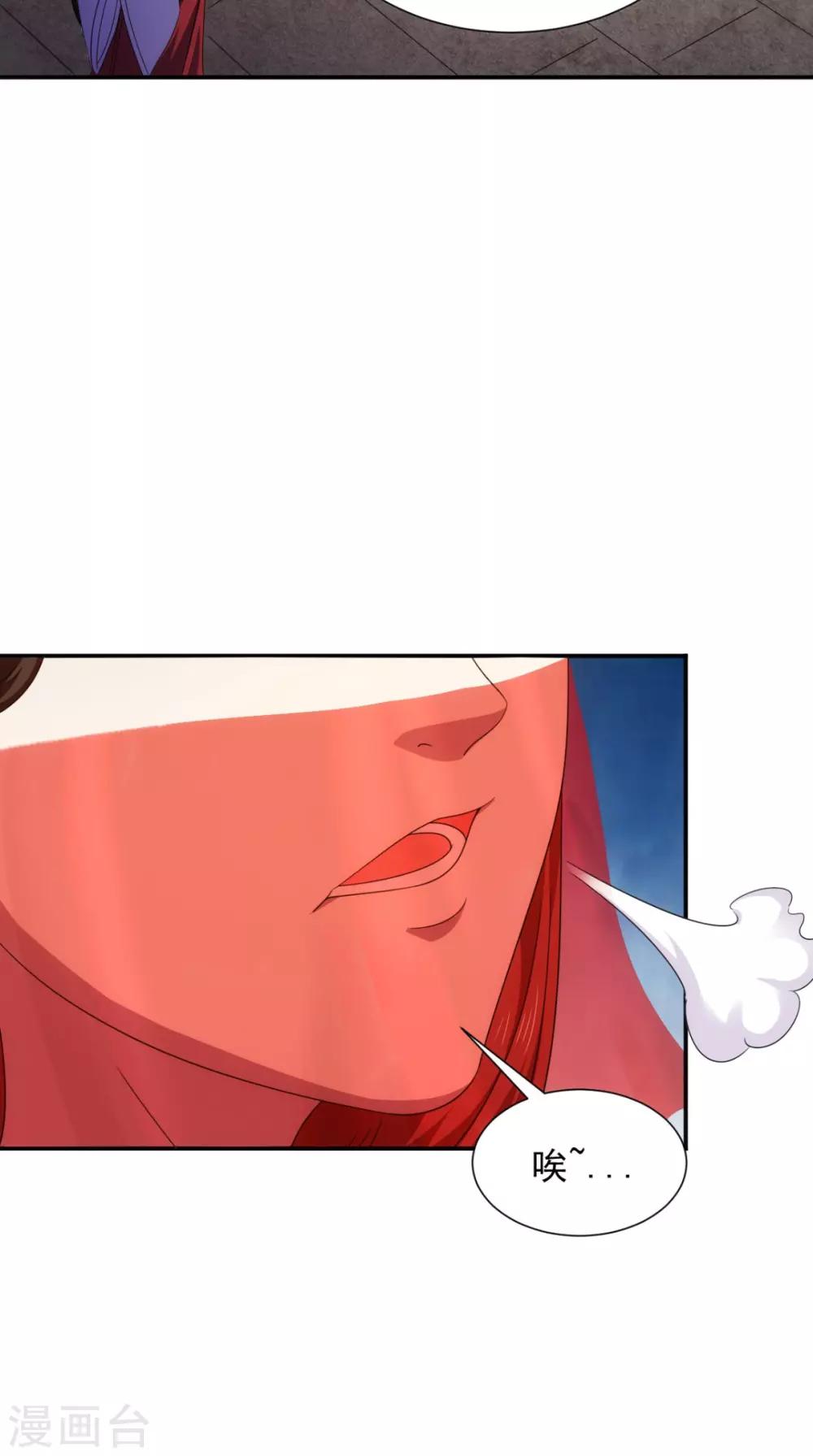 🍴极武玄帝 第105话 回家 第24页