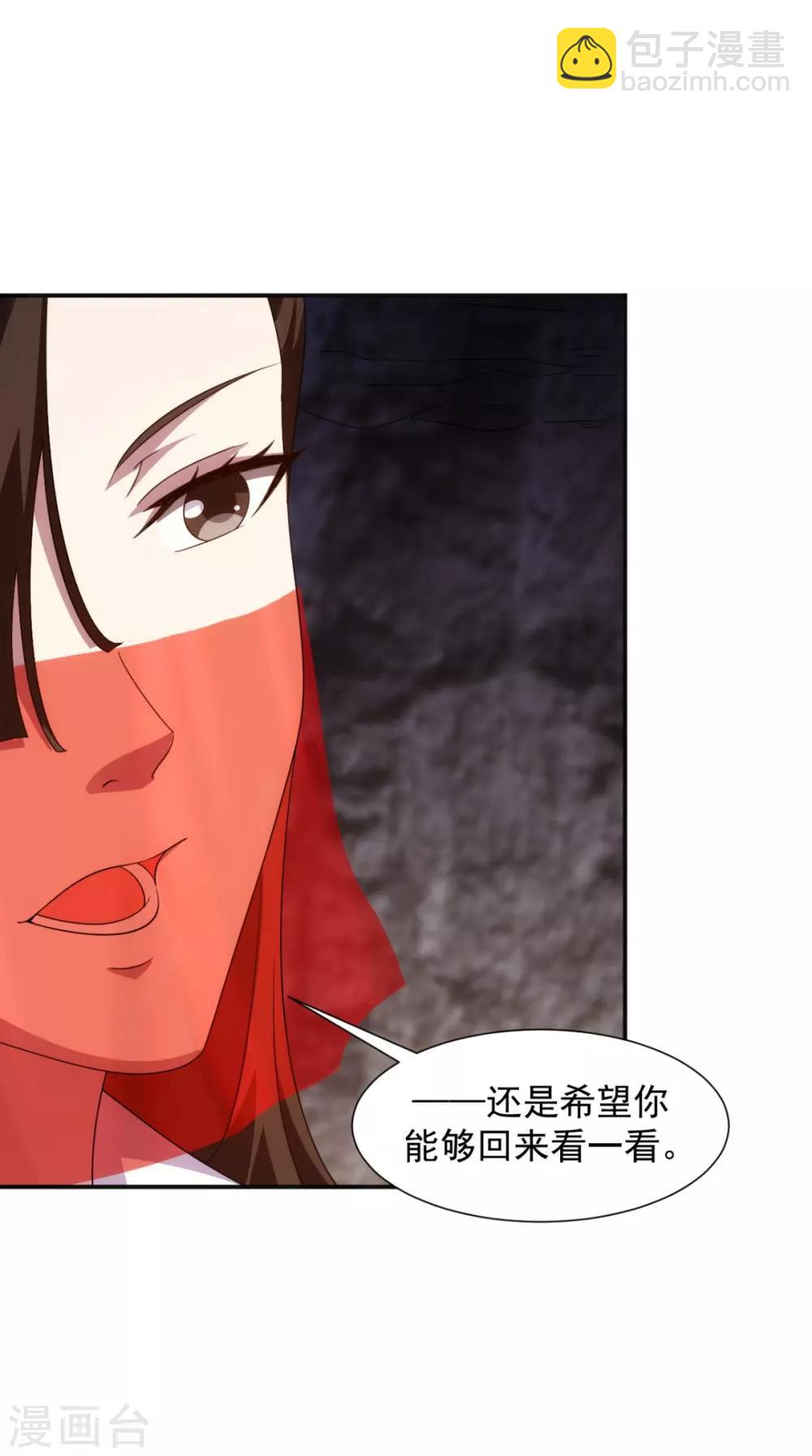 🍴极武玄帝 第105话 回家 第26页