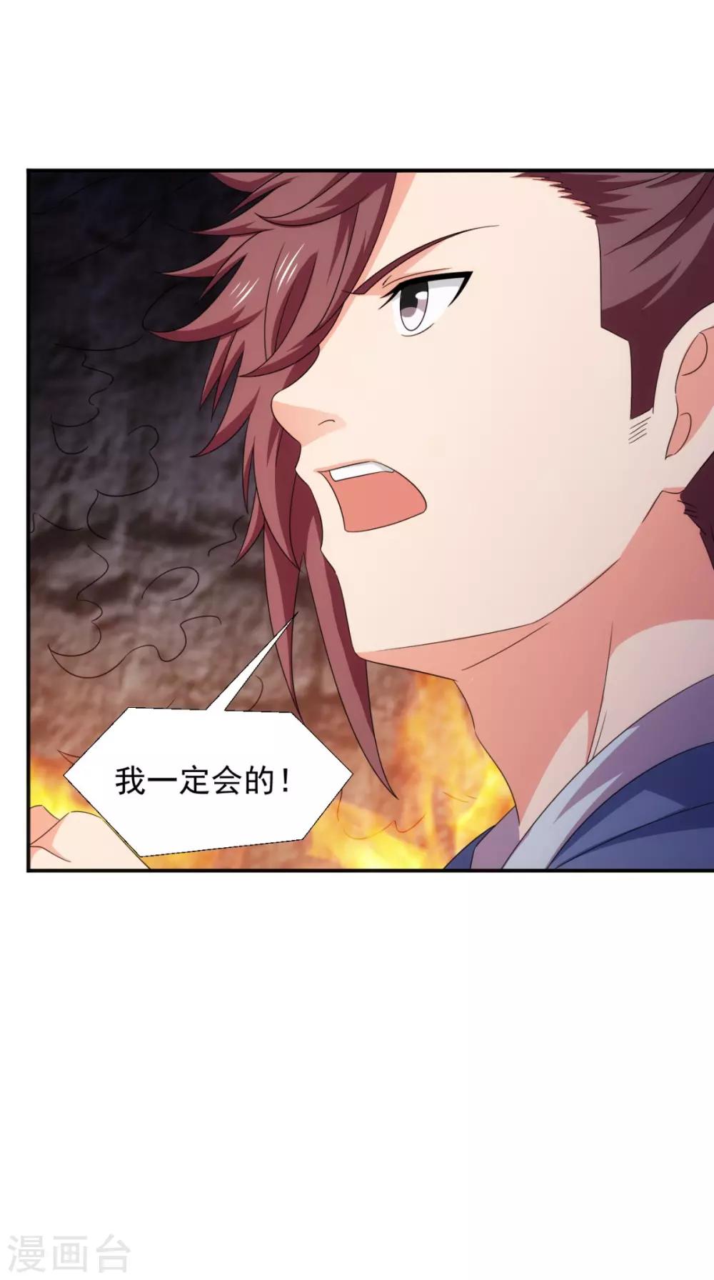 🍴极武玄帝 第105话 回家 第27页