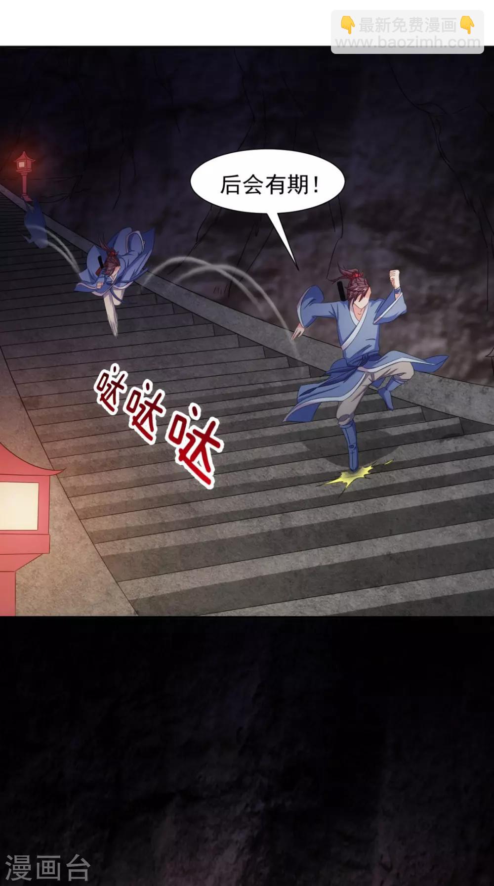 🍴极武玄帝 第105话 回家 第28页