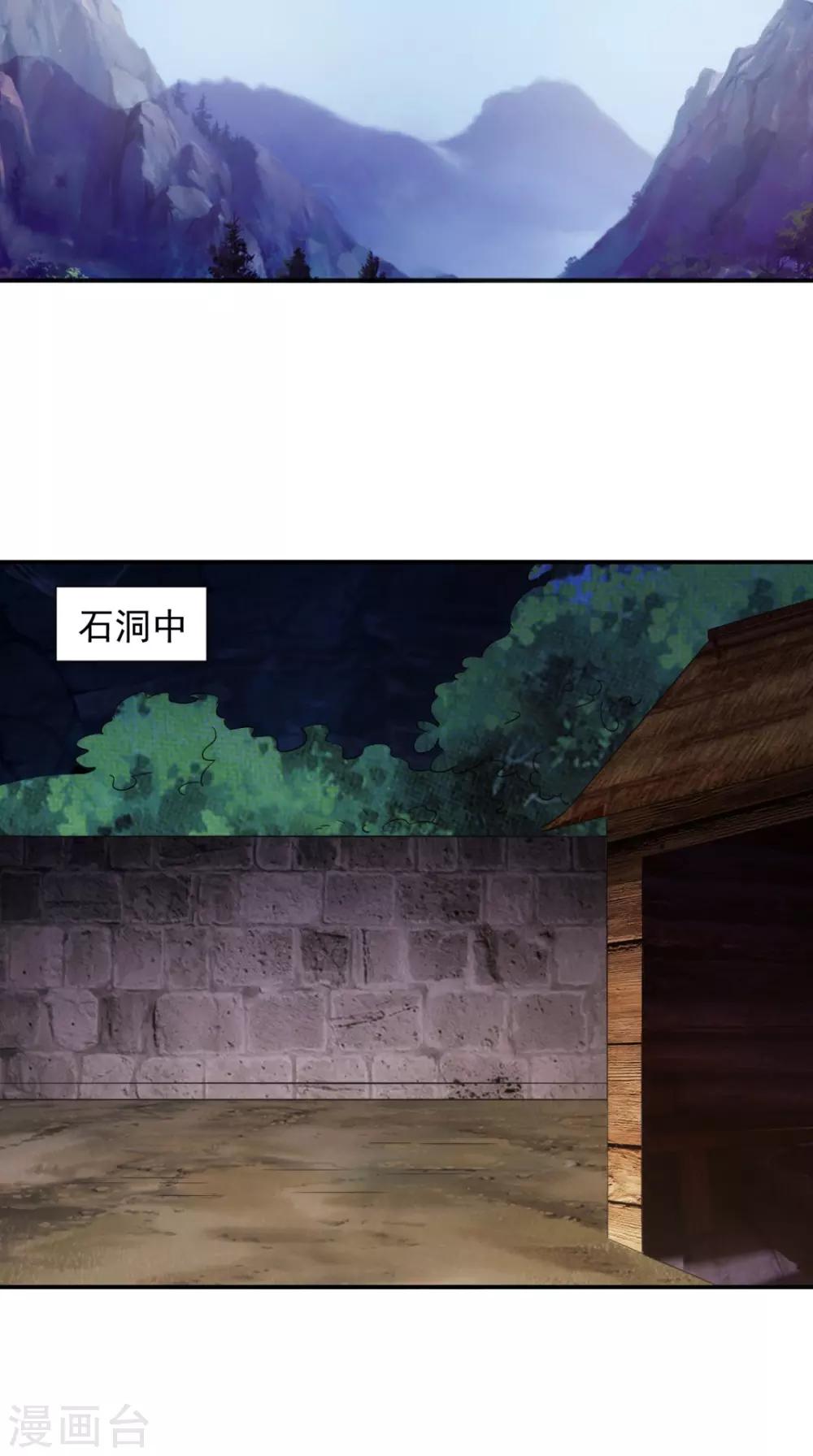 🍴极武玄帝 第105话 回家 第31页