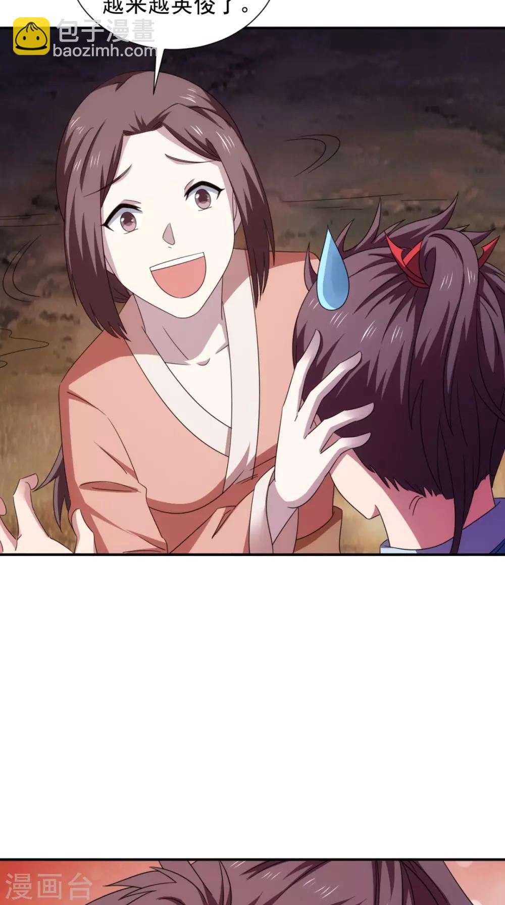 🍴极武玄帝 第105话 回家 第36页