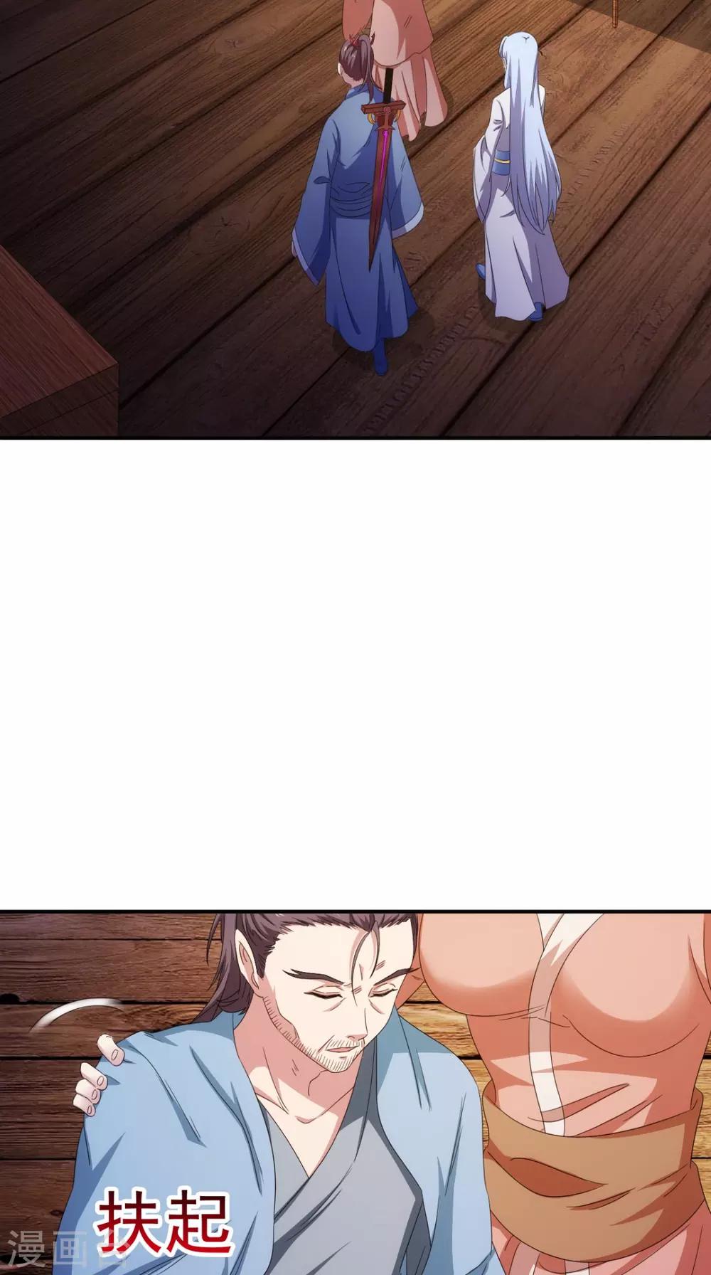 🍴极武玄帝 第105话 回家 第43页