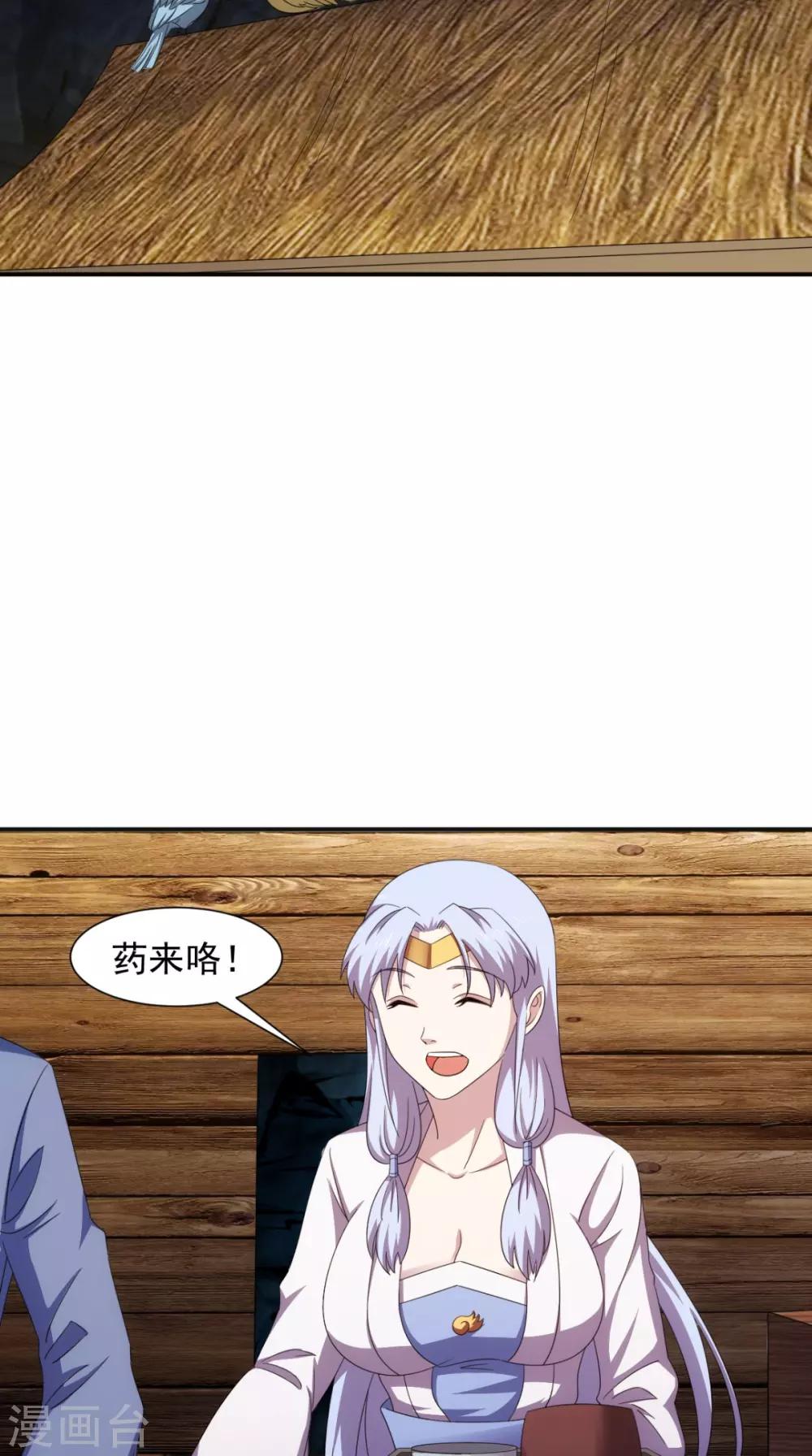🍴极武玄帝 第105话 回家 第49页