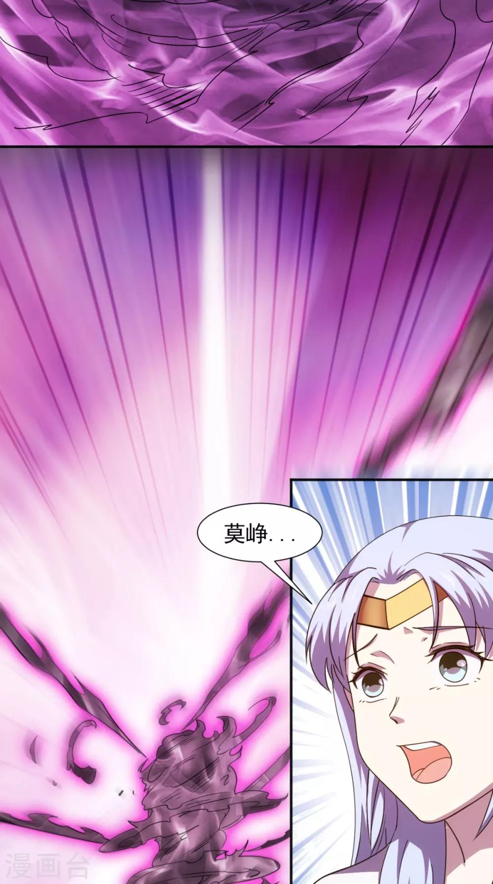 🍴极武玄帝 第105话 回家 第5页