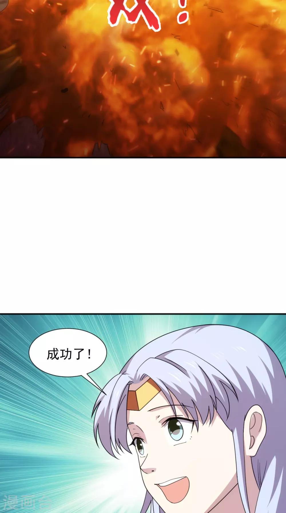 🍴极武玄帝 第105话 回家 第8页