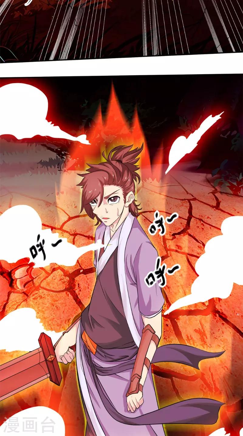 🍴极武玄帝 第15话 混战 第10页