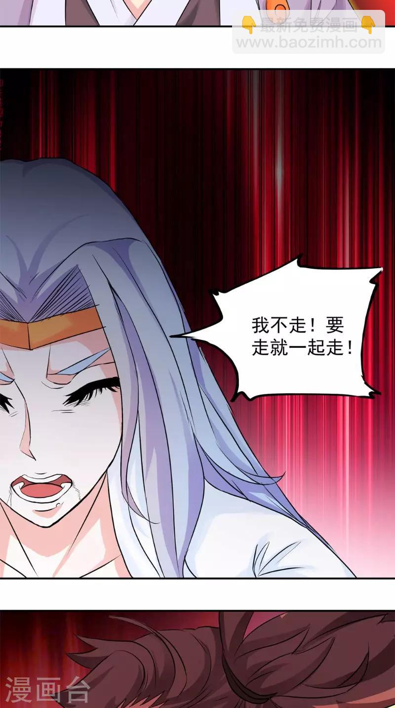 🍴极武玄帝 第15话 混战 第14页