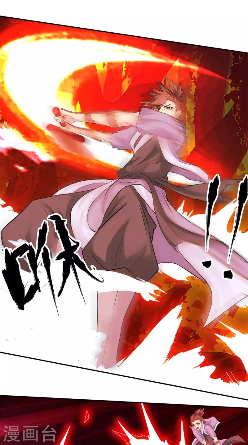 🍴极武玄帝 第15话 混战 第20页