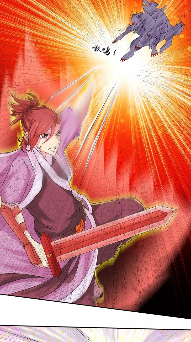 🍴极武玄帝 第15话 混战 第5页