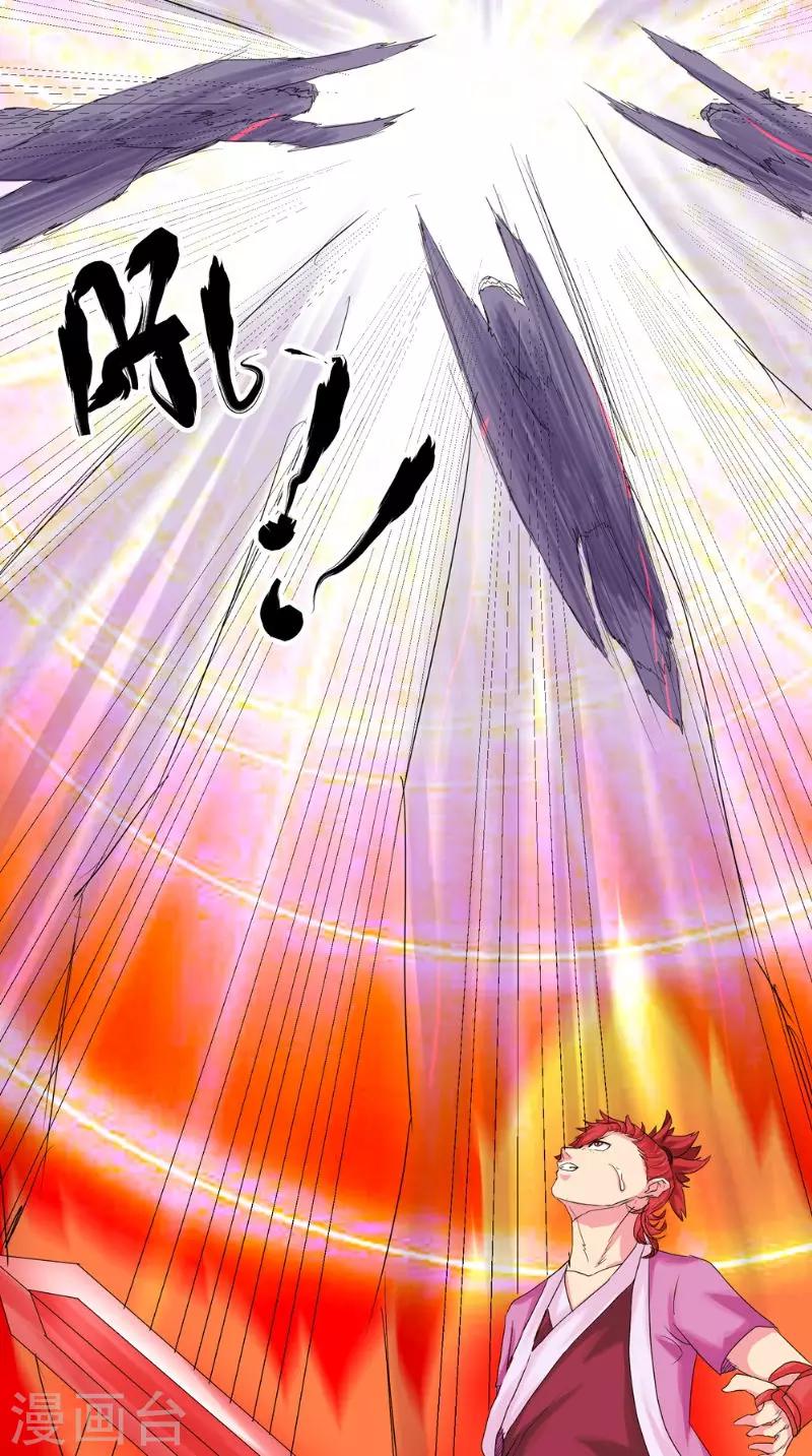 🍴极武玄帝 第15话 混战 第6页