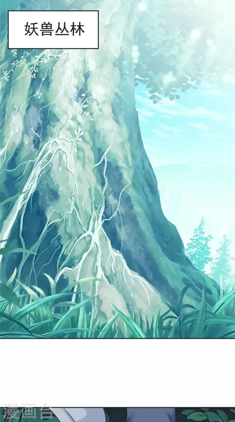 🍴极武玄帝 第3话 隐藏实力 第11页