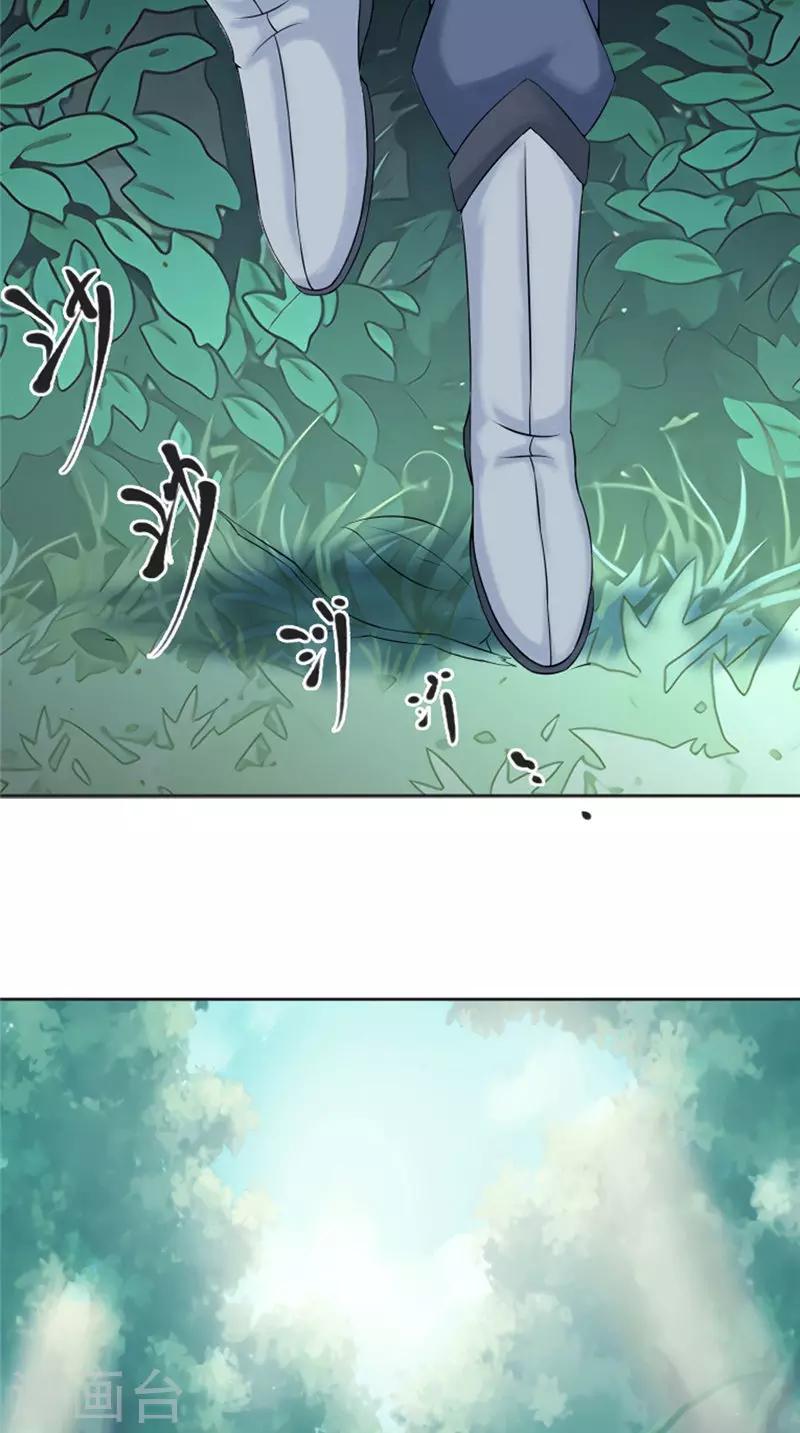 🍴极武玄帝 第3话 隐藏实力 第12页