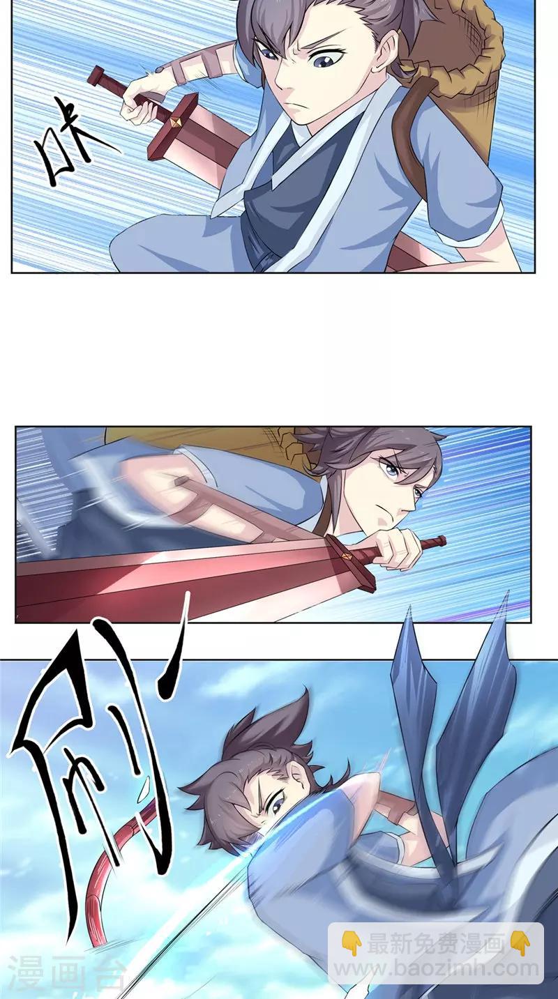 🍴极武玄帝 第3话 隐藏实力 第2页