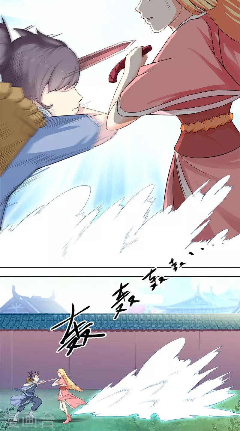 🍴极武玄帝 第3话 隐藏实力 第4页