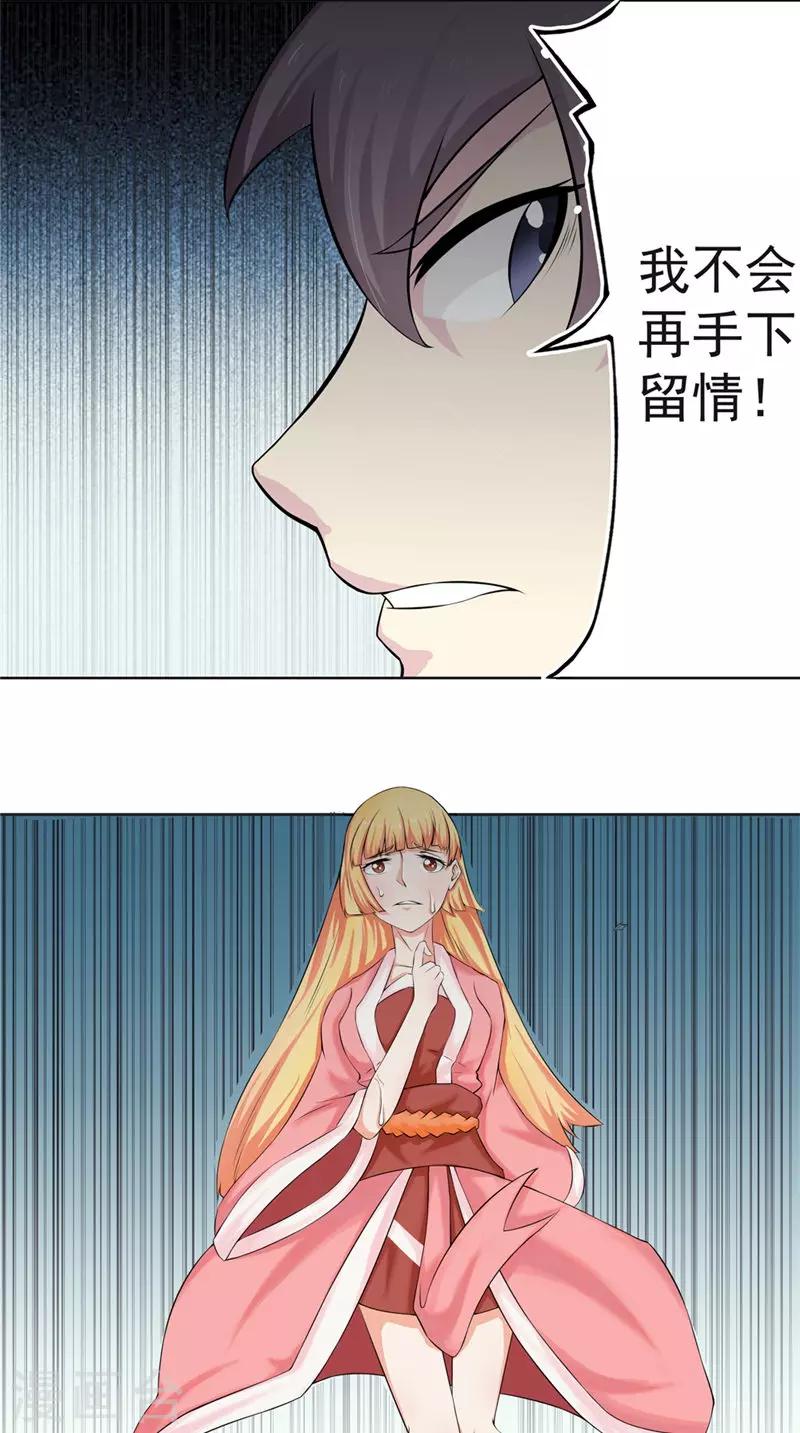 🍴极武玄帝 第3话 隐藏实力 第7页