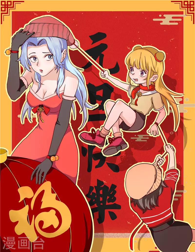 🍴极武玄帝 第25话 回去 第12页