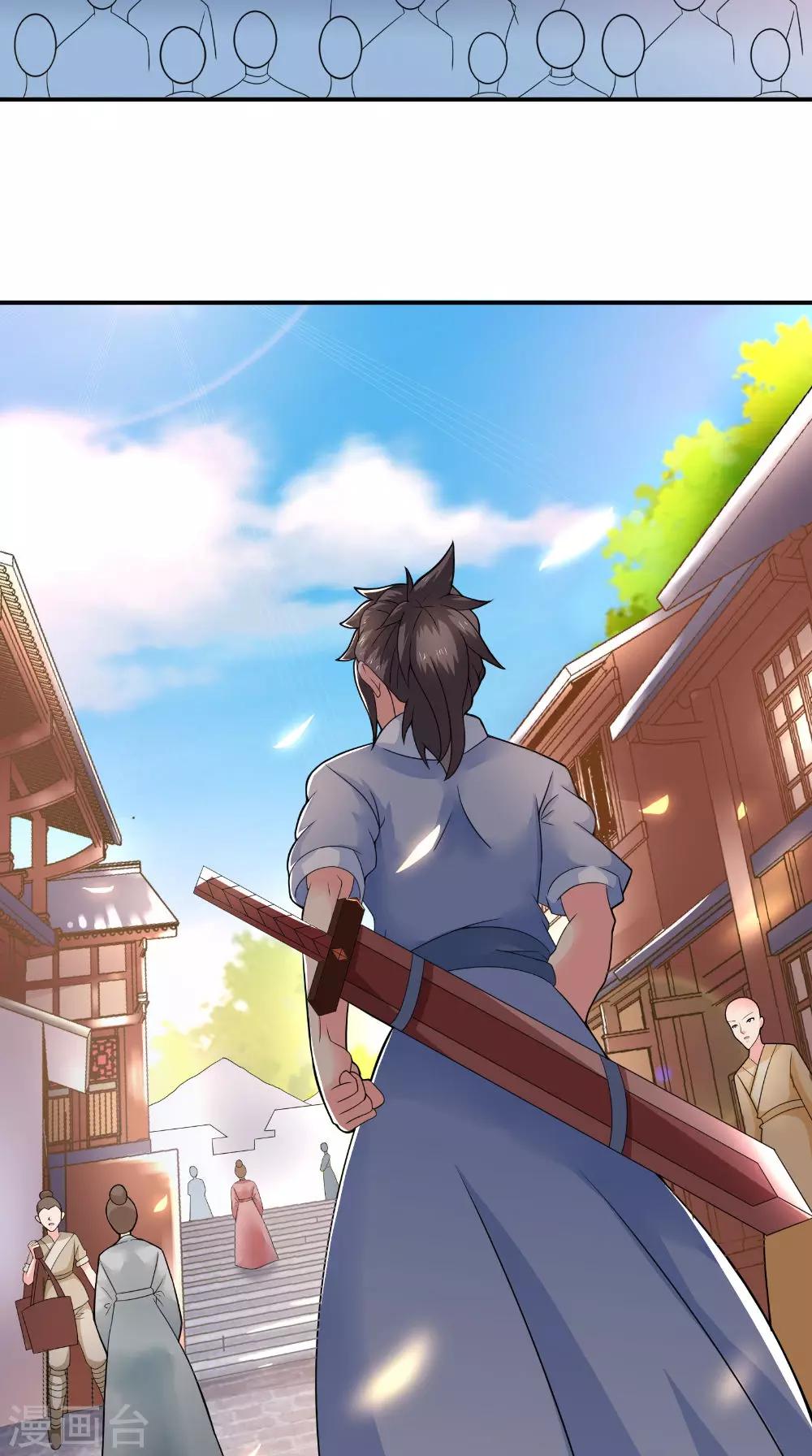 🍴极武玄帝 第37话 水火相克 第19页