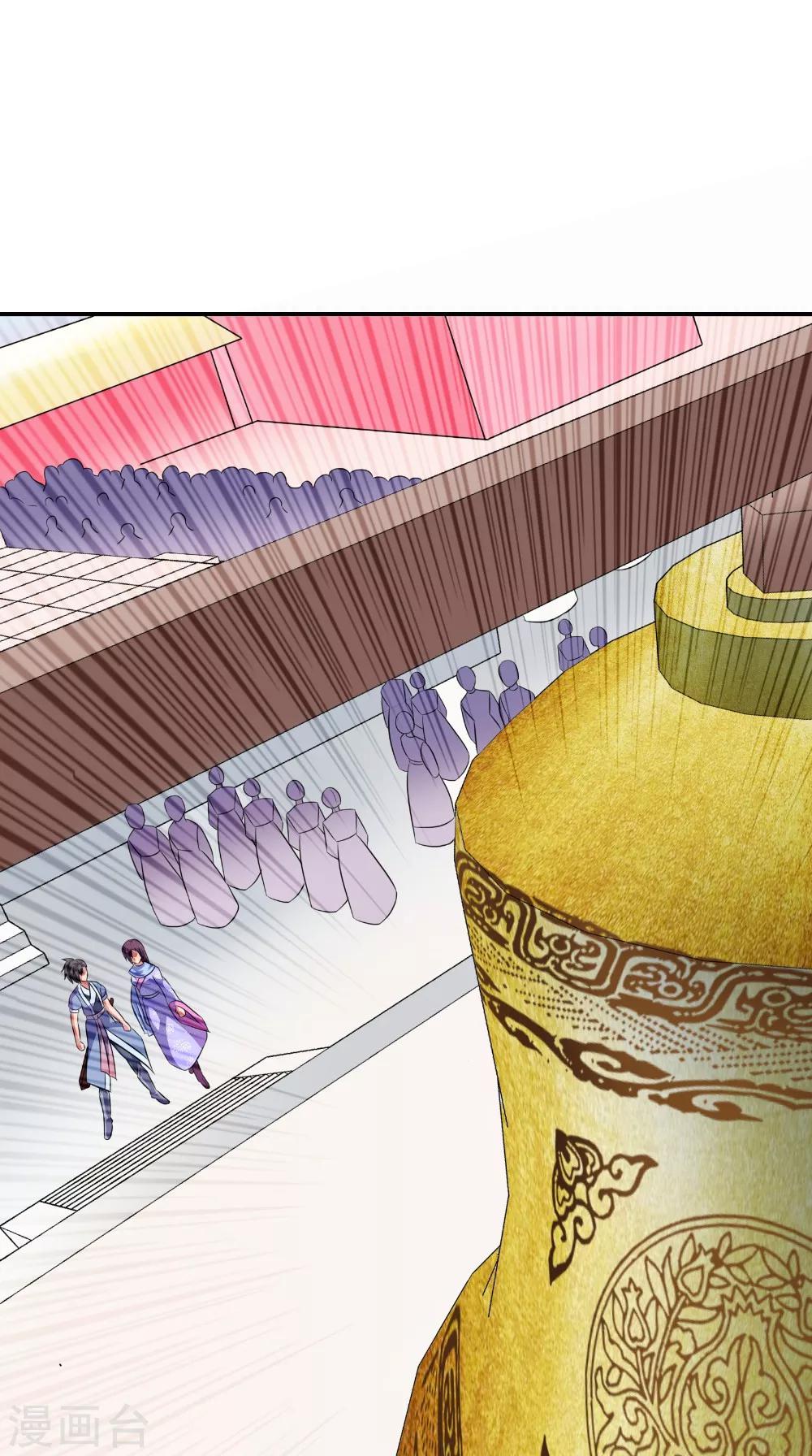 🍴极武玄帝 第39话 聪明的女人 第24页