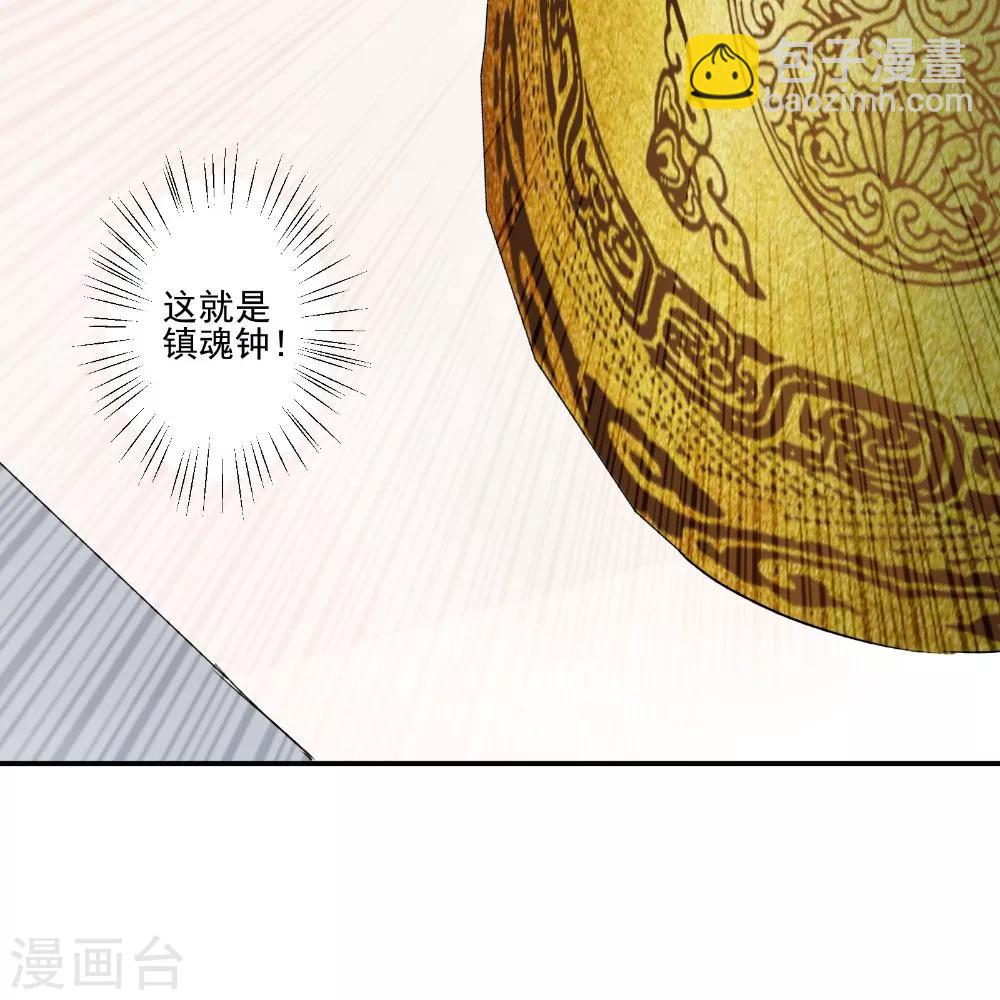 🍴极武玄帝 第39话 聪明的女人 第25页