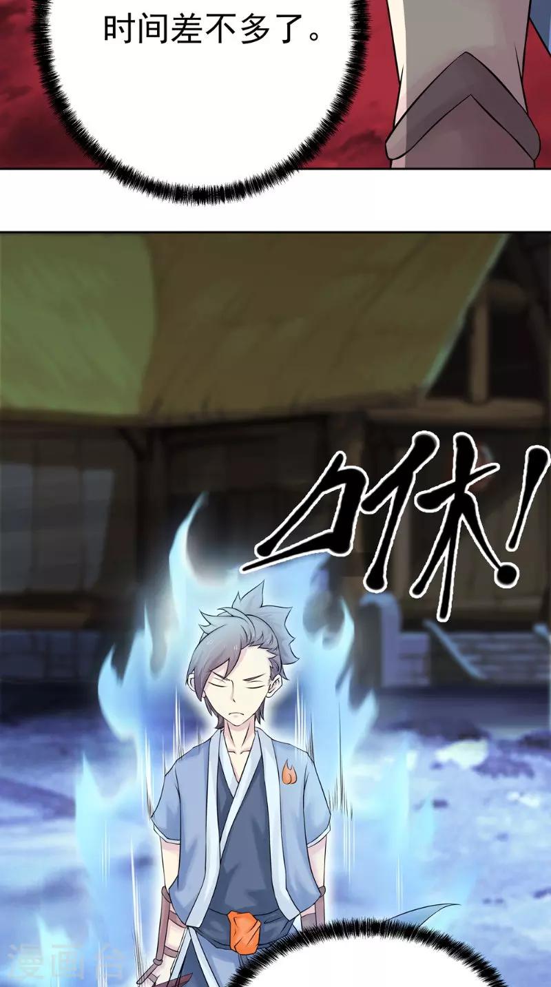 🍴极武玄帝 第5话 血剑世界 第10页