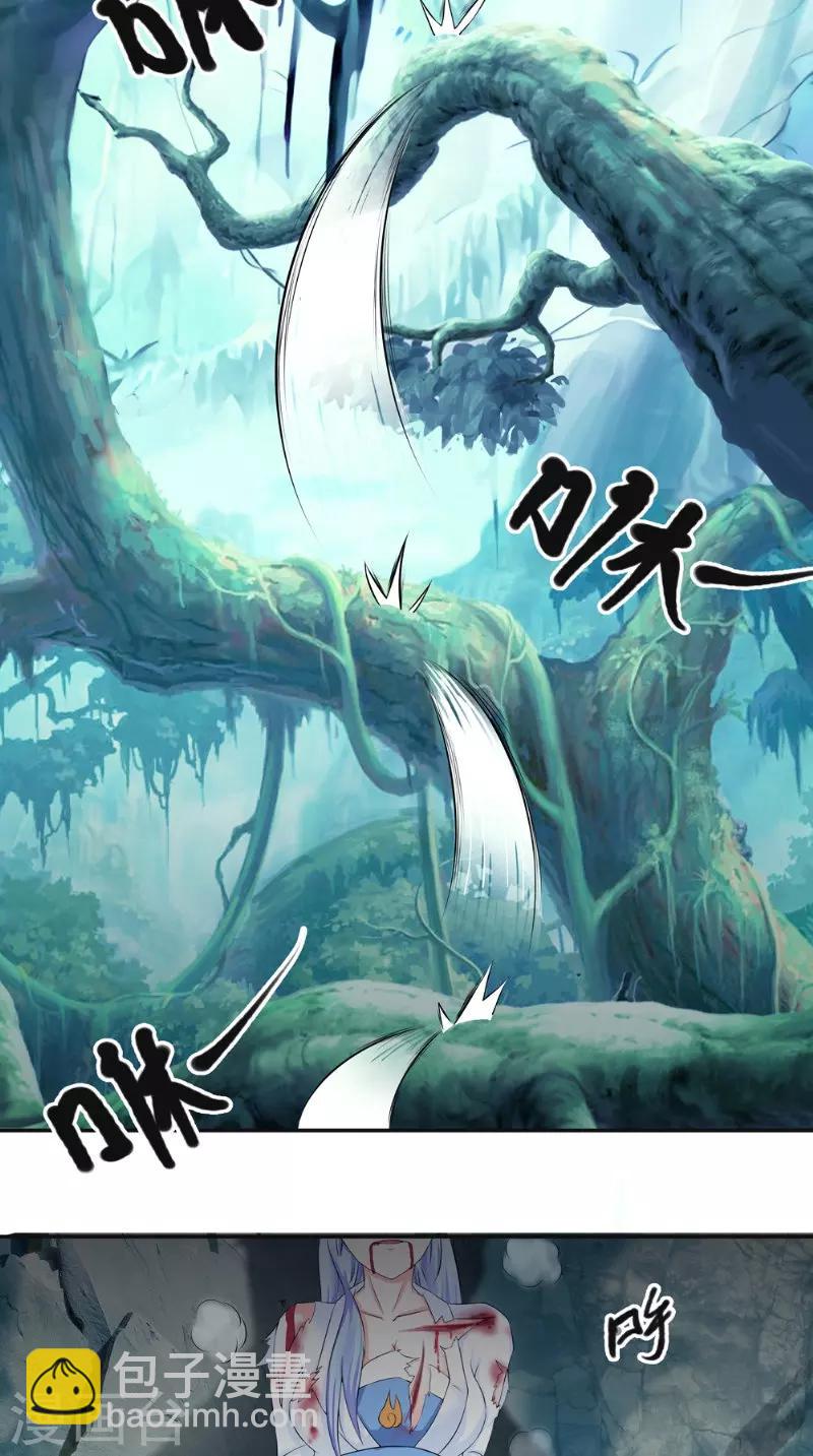 🍴极武玄帝 第5话 血剑世界 第19页