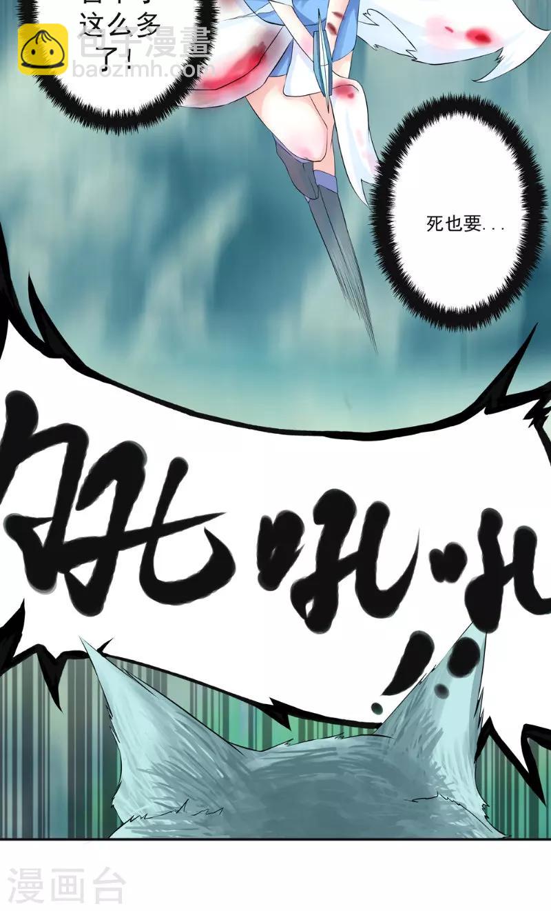 🍴极武玄帝 第5话 血剑世界 第29页