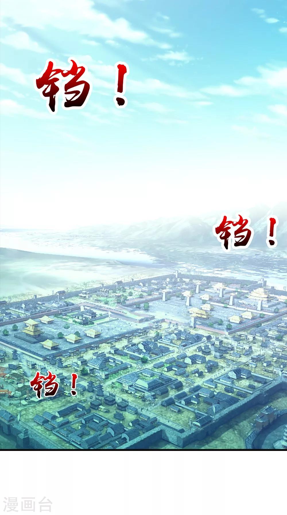 🍴极武玄帝 第41话 镇魂九鸣 第10页