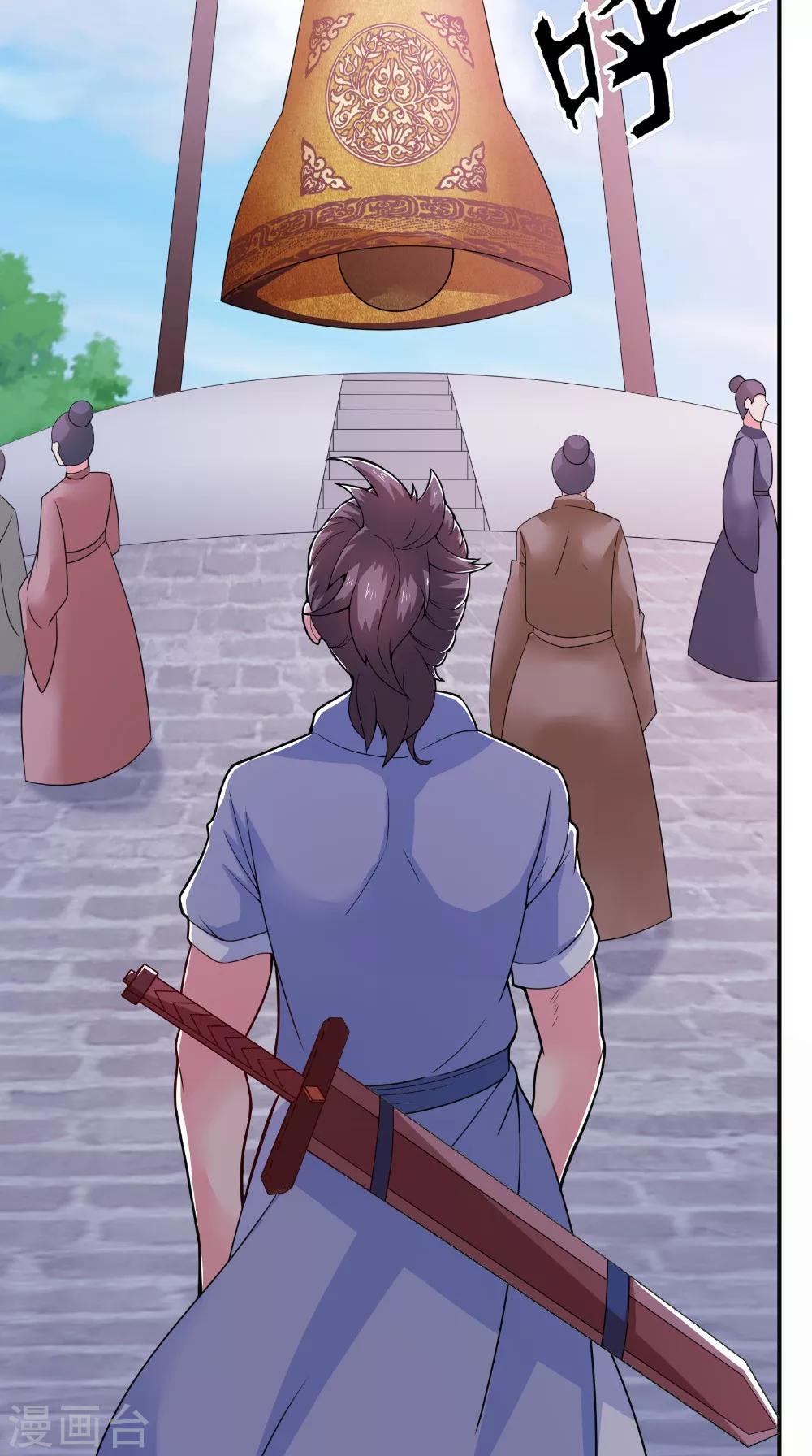 🍴极武玄帝 第41话 镇魂九鸣 第5页