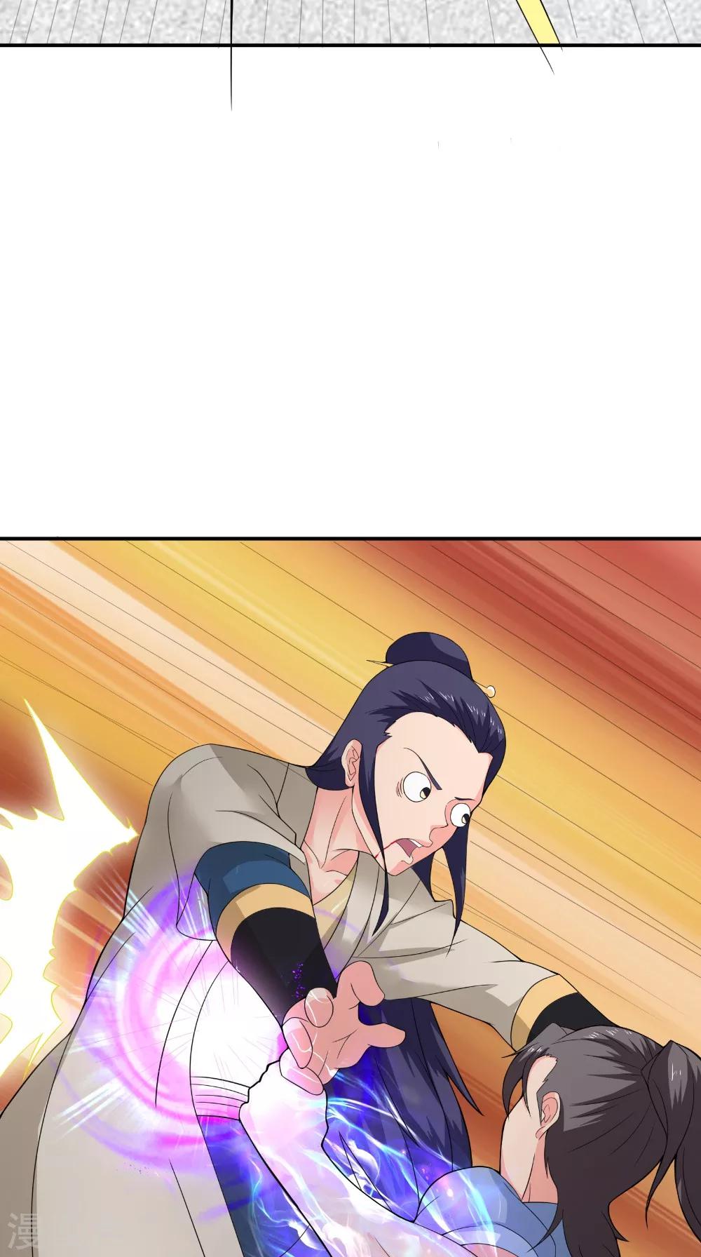 🍴极武玄帝 第43话 寻仇 第13页