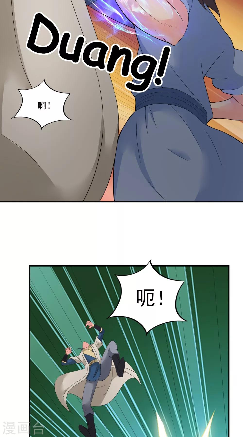 🍴极武玄帝 第43话 寻仇 第14页