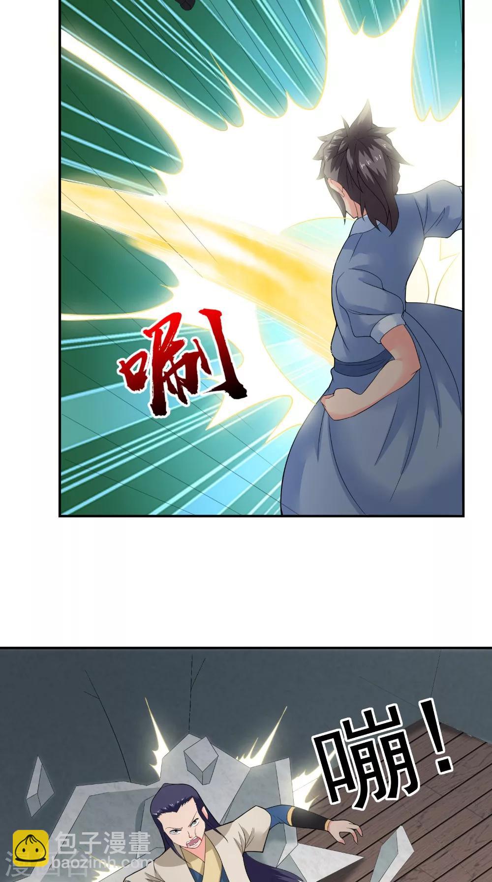 🍴极武玄帝 第43话 寻仇 第15页