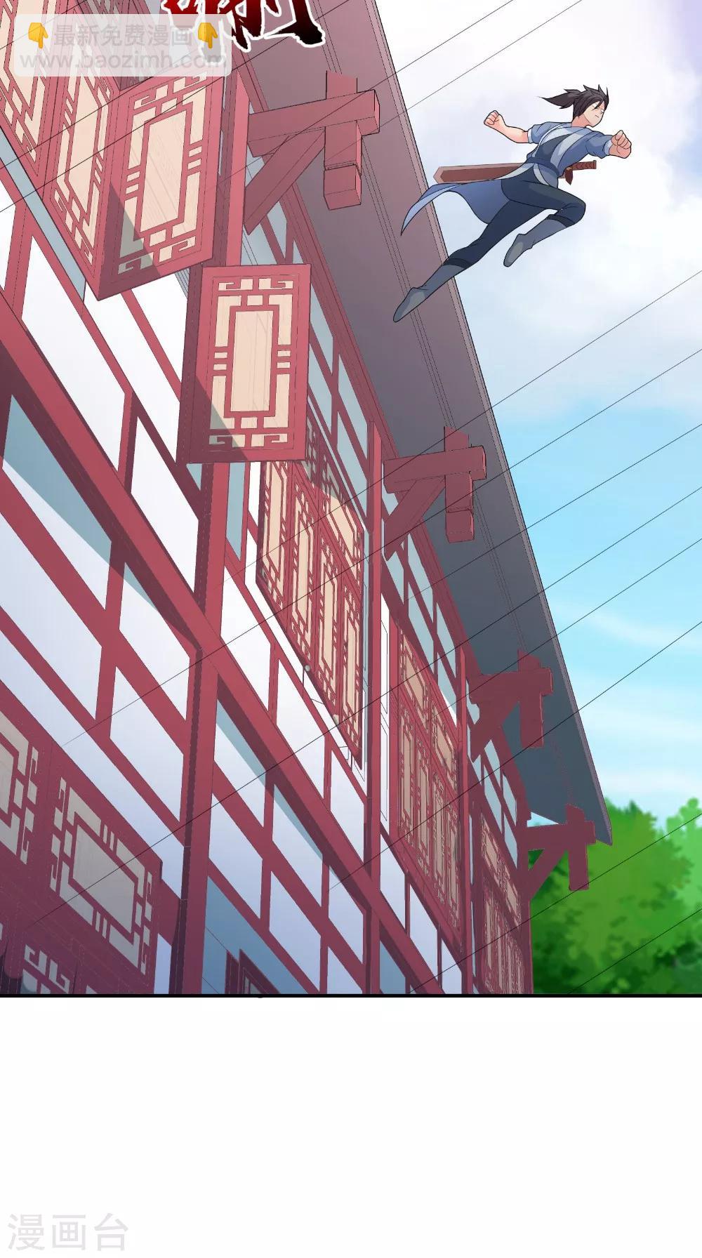 🍴极武玄帝 第43话 寻仇 第24页