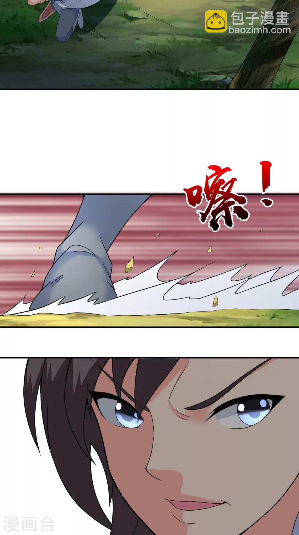 🍴极武玄帝 第43话 寻仇 第29页