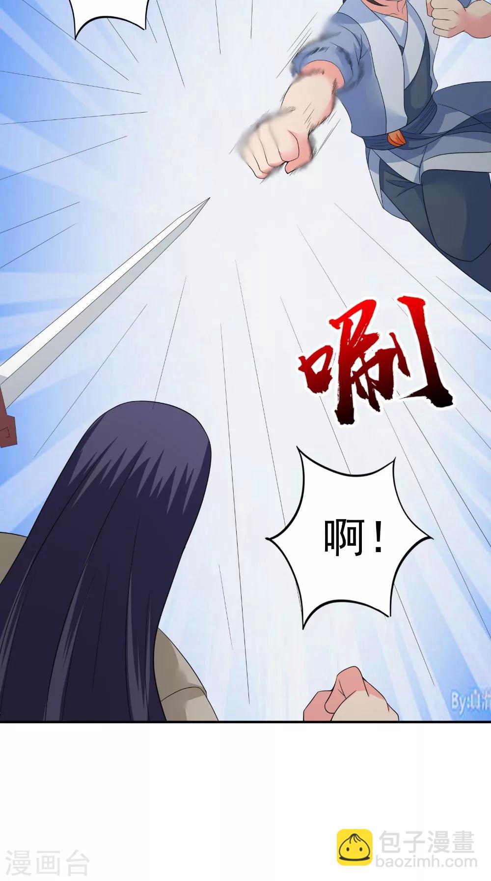 🍴极武玄帝 第43话 寻仇 第4页