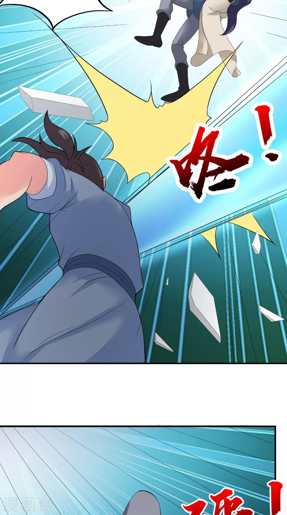 🍴极武玄帝 第43话 寻仇 第6页