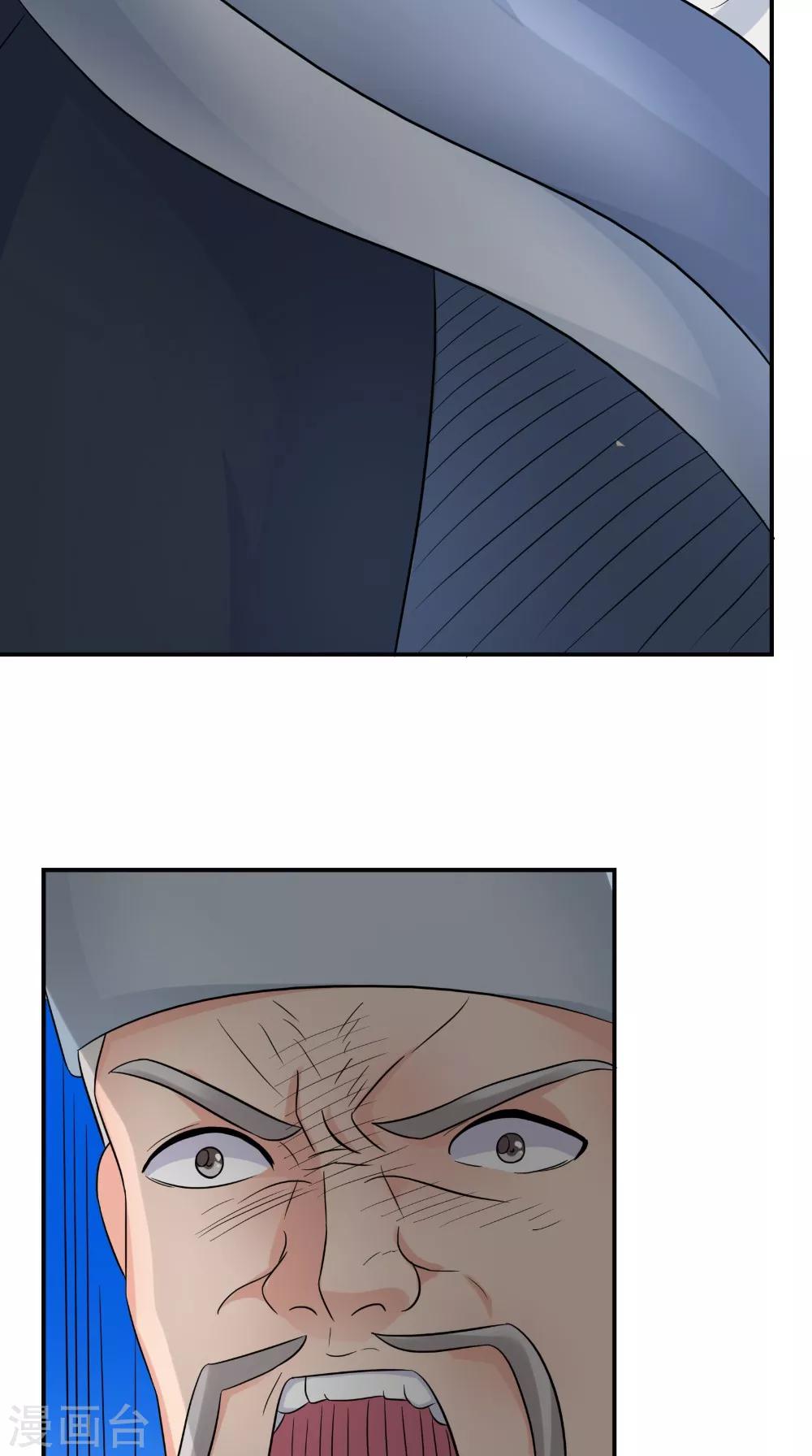 🍴极武玄帝 第45话 结怨 第14页