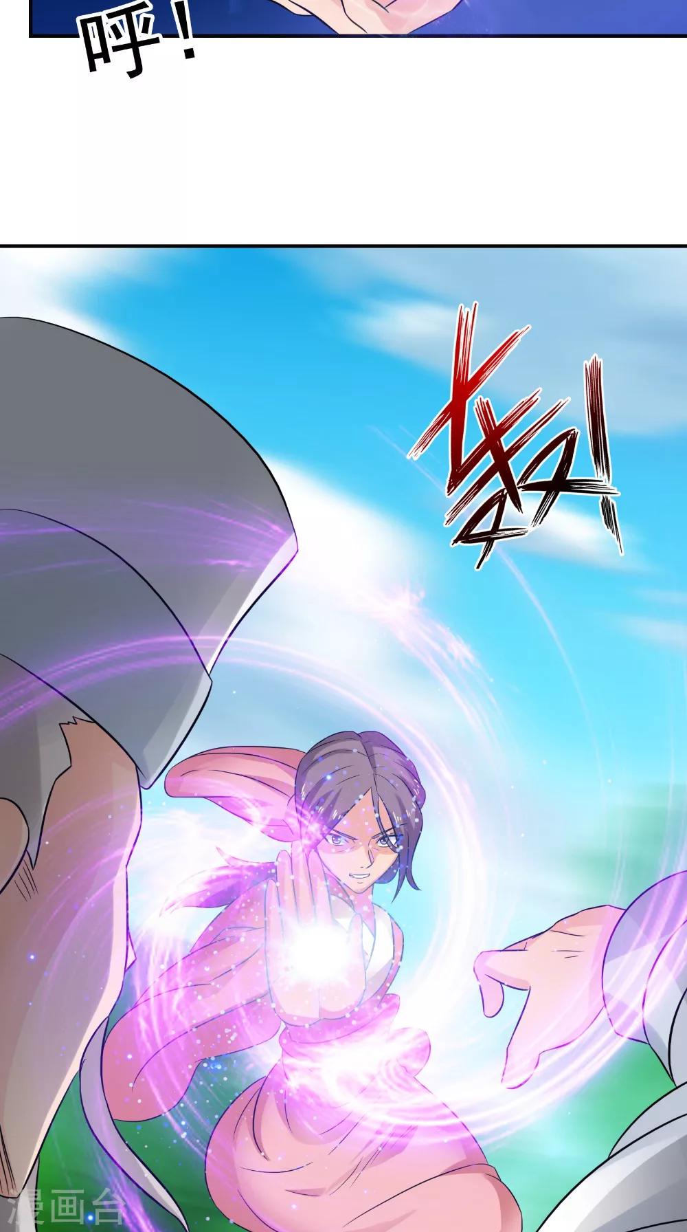 🍴极武玄帝 第45话 结怨 第16页