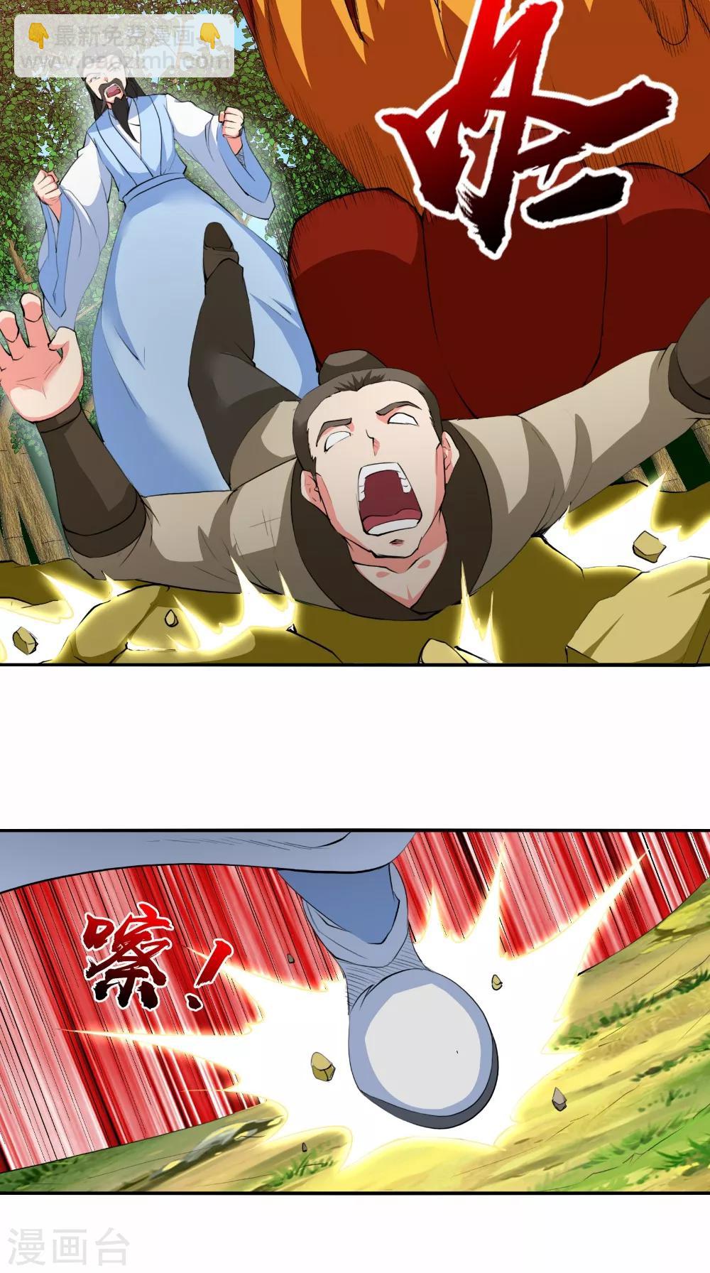 🍴极武玄帝 第49话 麟龙兽 第16页