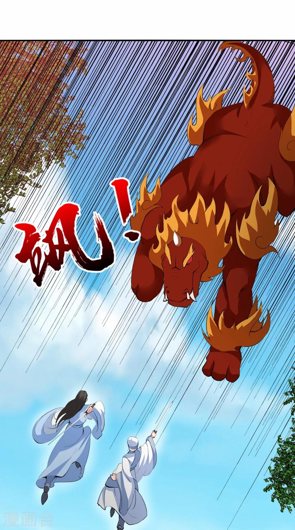 🍴极武玄帝 第49话 麟龙兽 第19页
