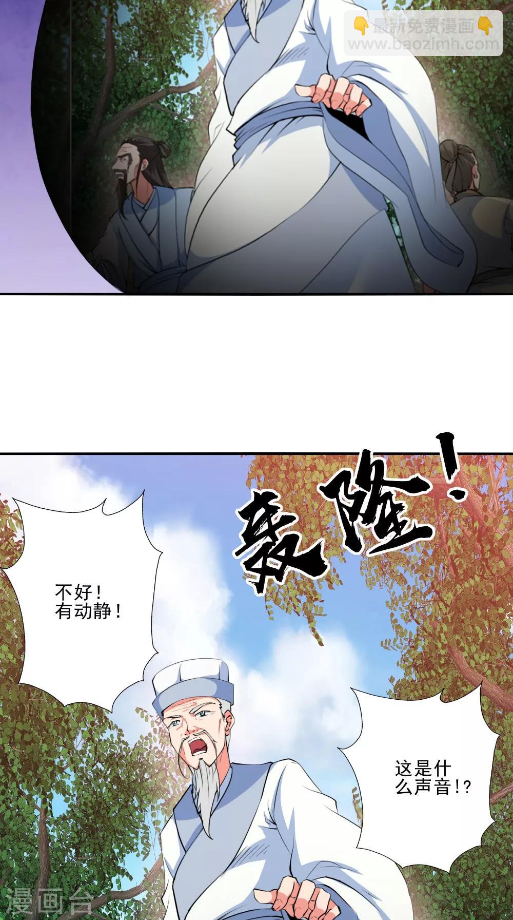 🍴极武玄帝 第49话 麟龙兽 第4页