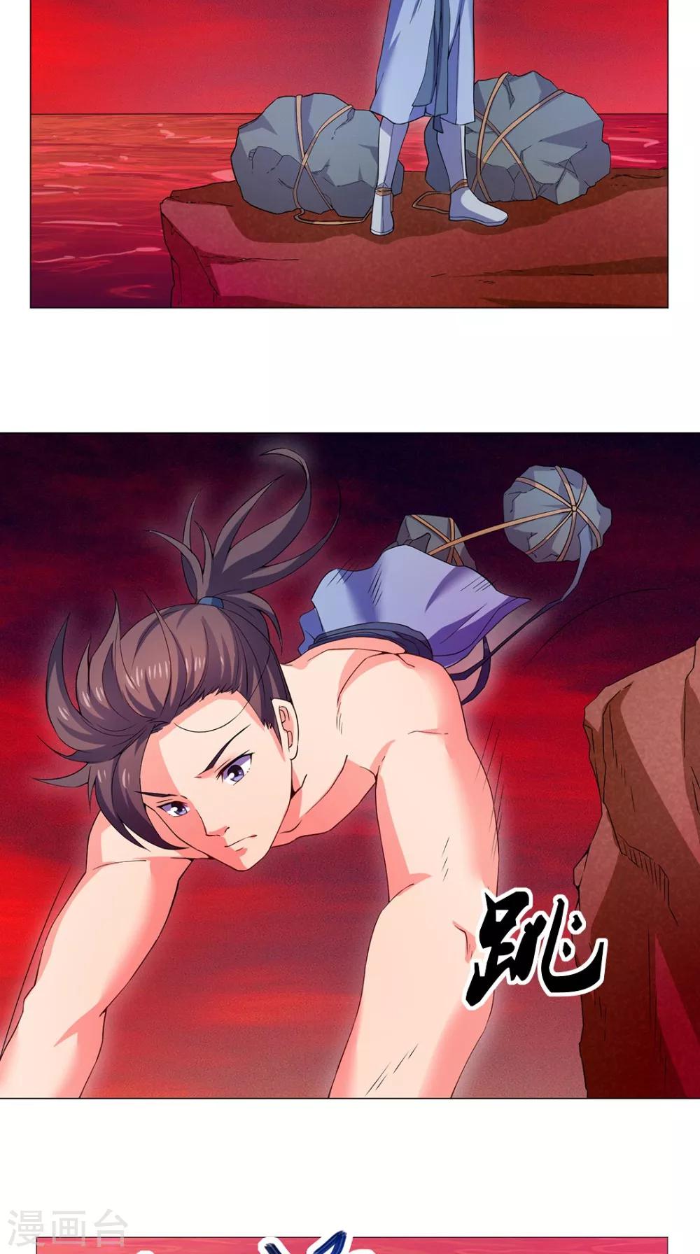 🍴极武玄帝 第51话 血河河底 第7页