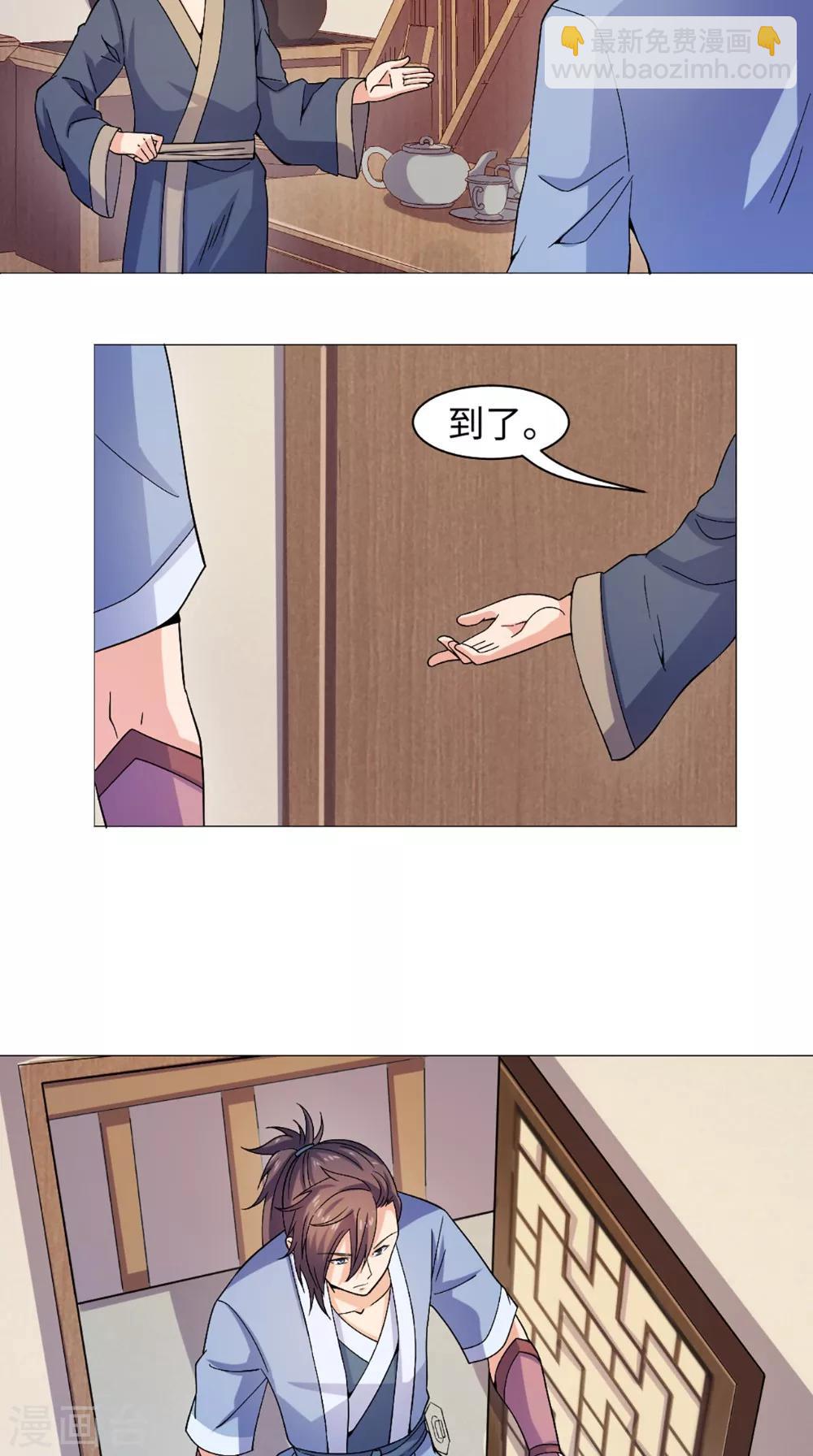 🍴极武玄帝 第53话 呼救声 第14页