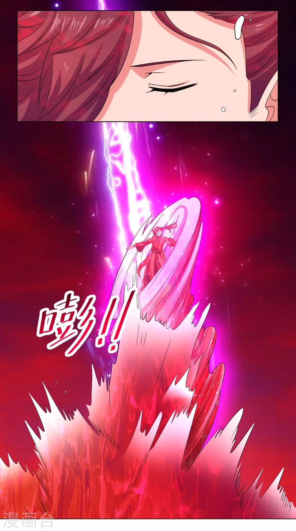 🍴极武玄帝 第57话 不速之客 第18页