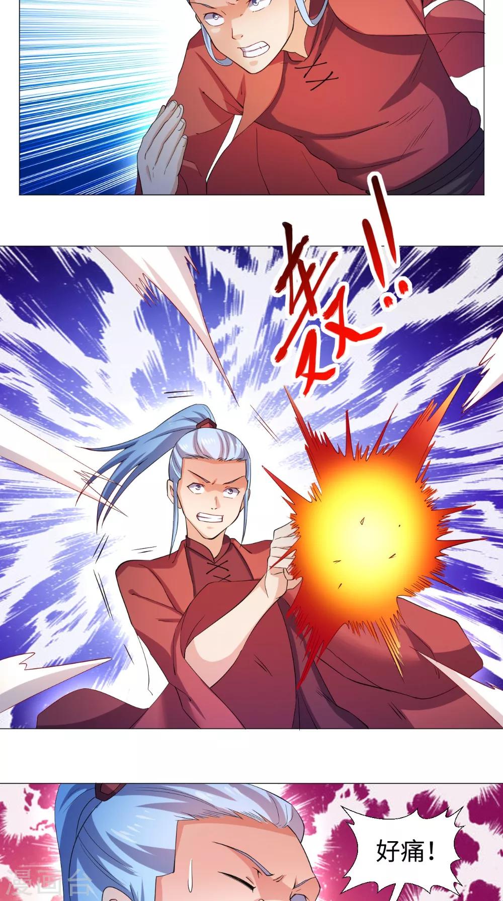 🍴极武玄帝 第57话 不速之客 第9页