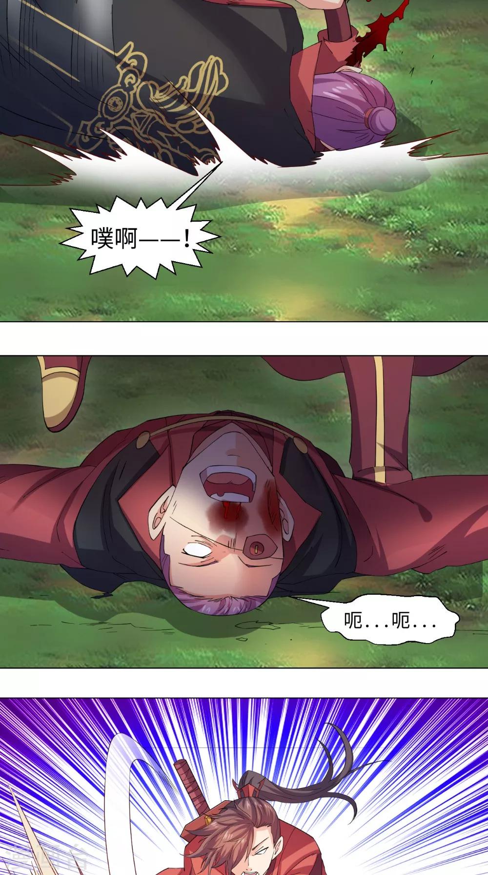 🍴极武玄帝 第59话 安心突破吧 第7页