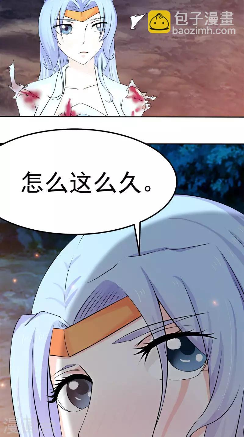🍴极武玄帝 第7话 解毒 第10页