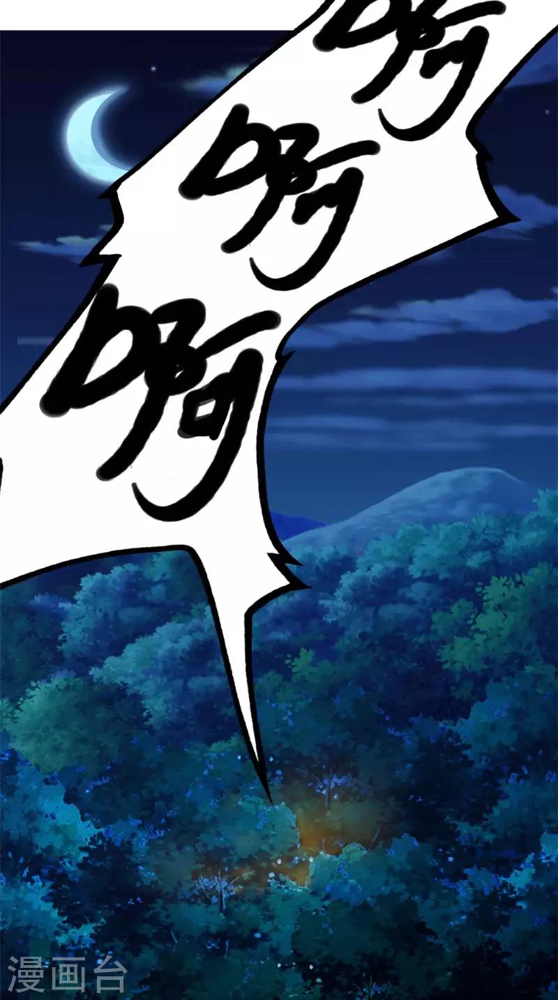 🍴极武玄帝 第7话 解毒 第16页