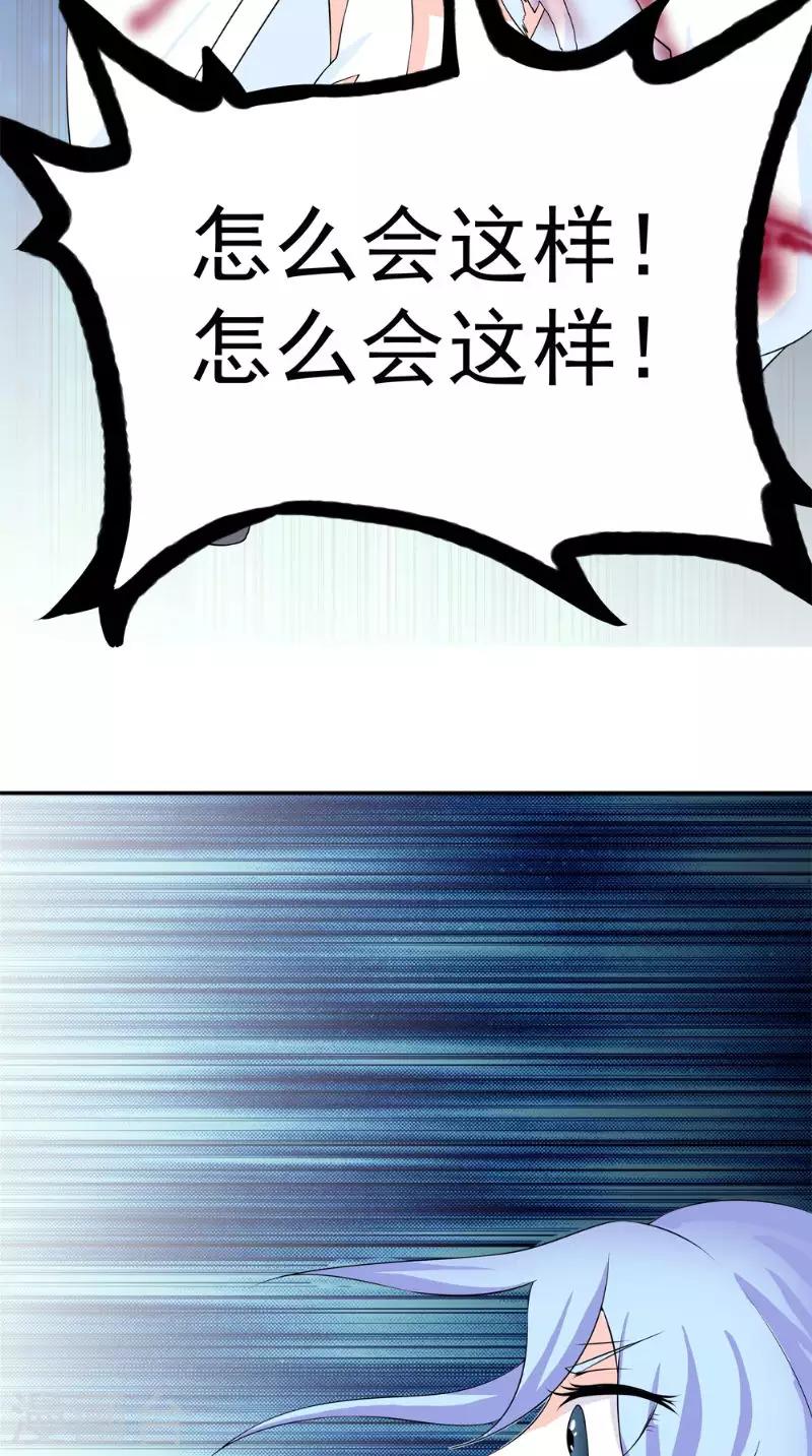 🍴极武玄帝 第7话 解毒 第18页