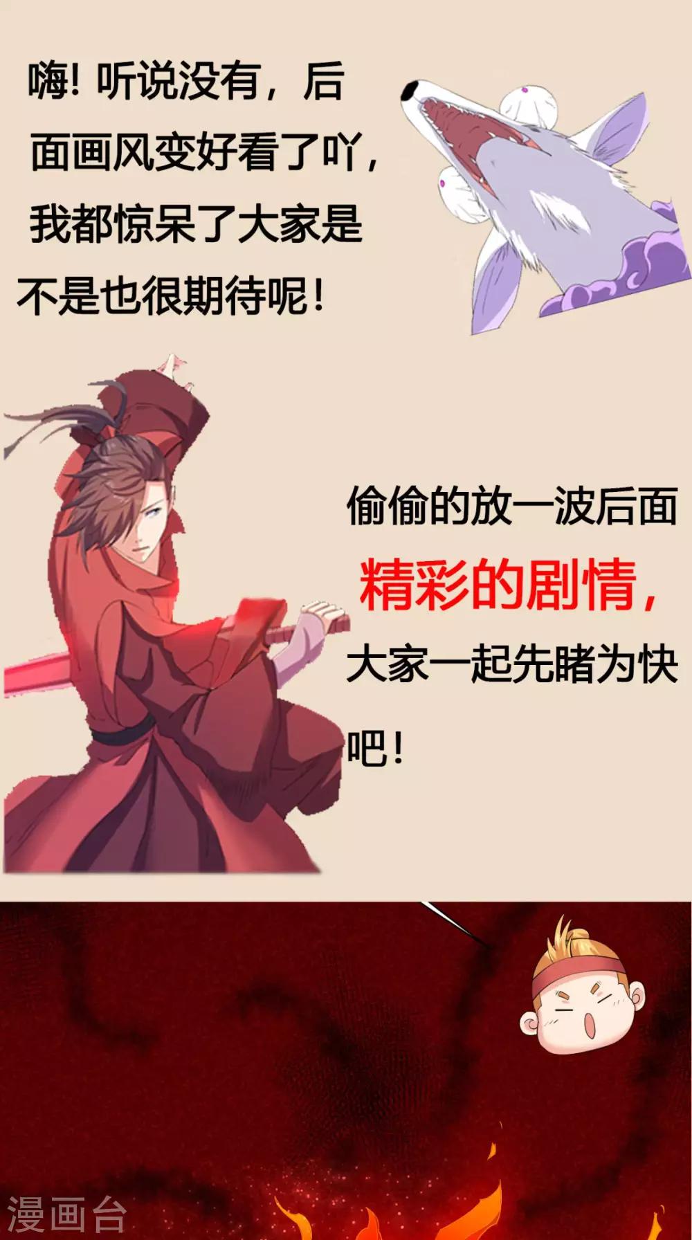 🍴极武玄帝 第7话 解毒 第31页
